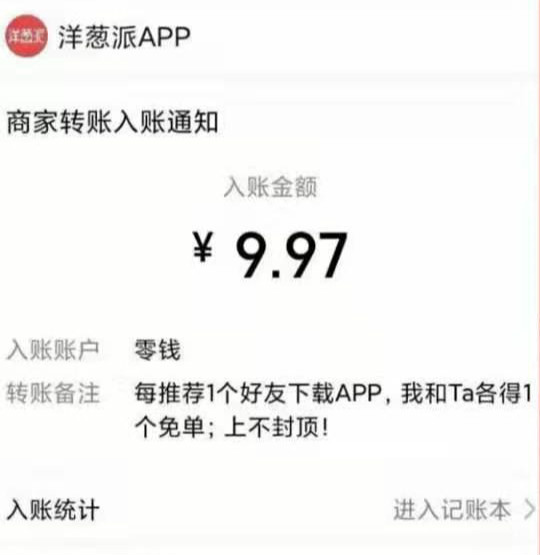 洋葱,派,app,是什么,好用,么,新人,0元购,邀, . 洋葱派app是什么?洋葱派好用么?新人0元购 邀小号下单奖励5元