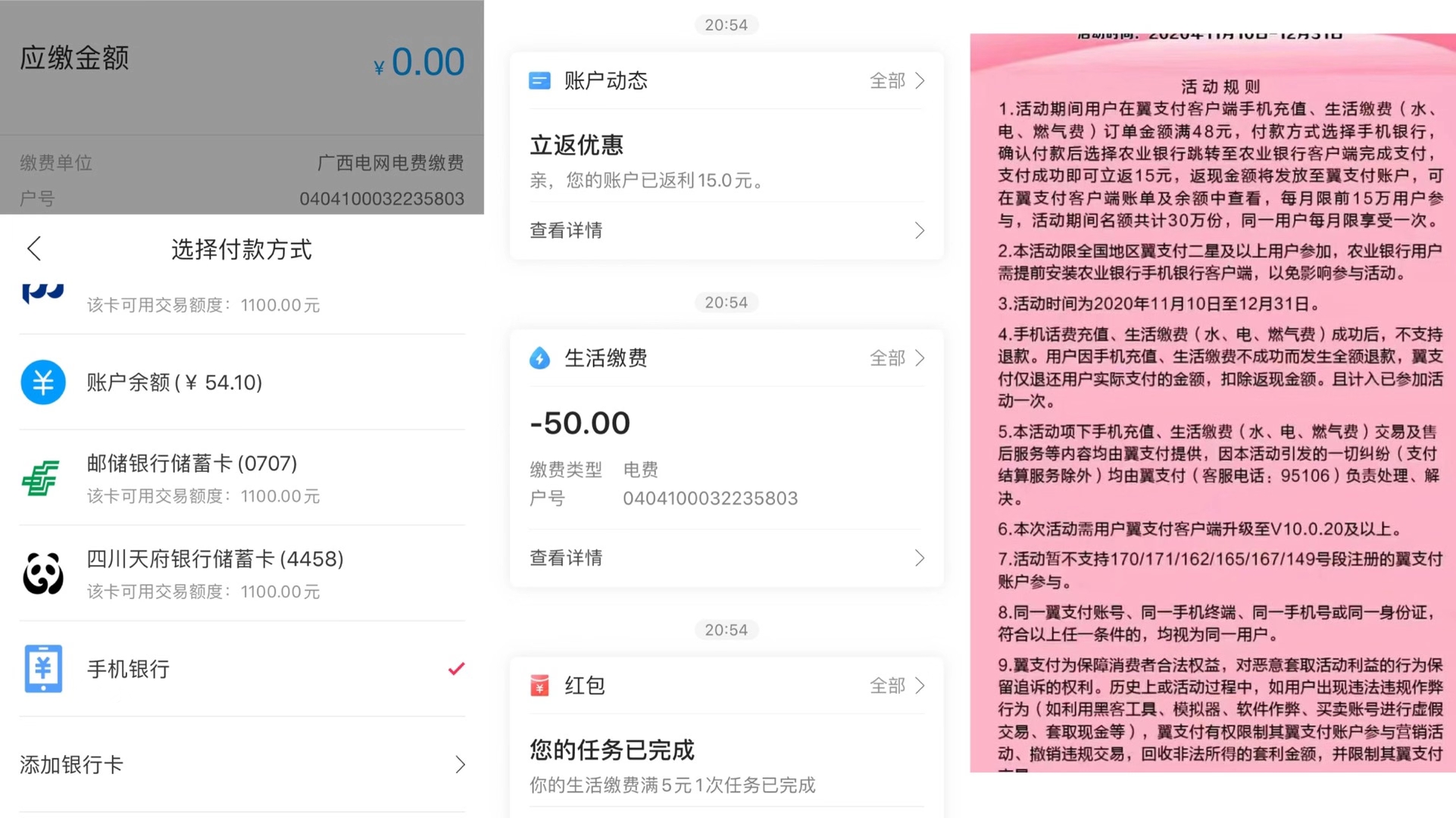 翼,支付,15元,大,羊毛,人人,有份,不要,错过,翼, . 翼支付农行卡支付薅15元大羊毛,不要错过,薅薅薅