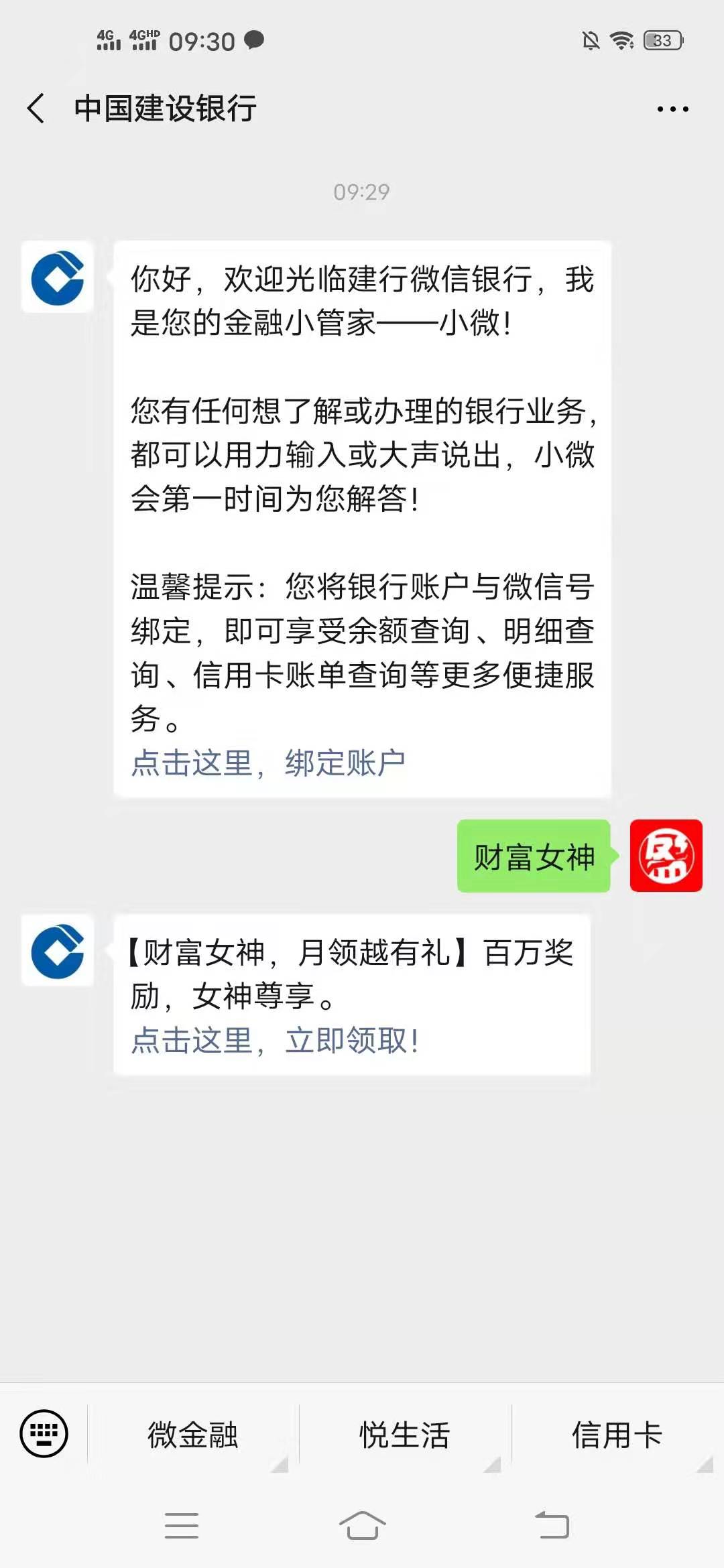 建行,财富,女神,越领,越,有礼,每周五,抽奖,大, . 建行财富女神越领越有礼,每周五抽奖大几率中京东E卡
