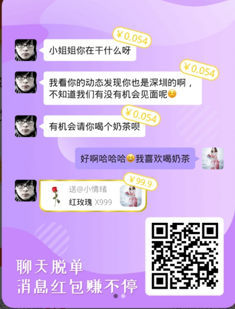 有,什么,软件,可以,聊天,赚钱,一起,交友,靠, . 有什么软件可以聊天赚钱?一起交友,聊天赚钱靠谱提现