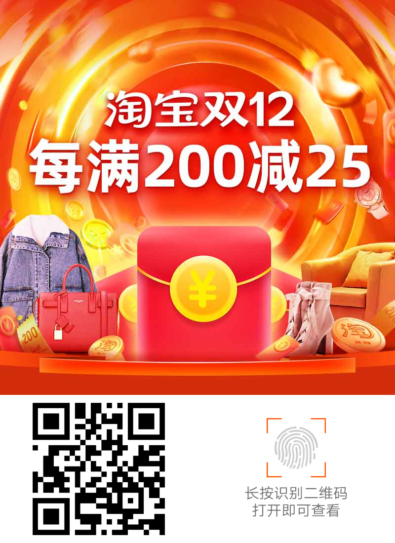 淘宝双,十二,超级,红包,每天,领,有,超大,淘宝, . 淘宝双十二超级红包每天领,有超大红包