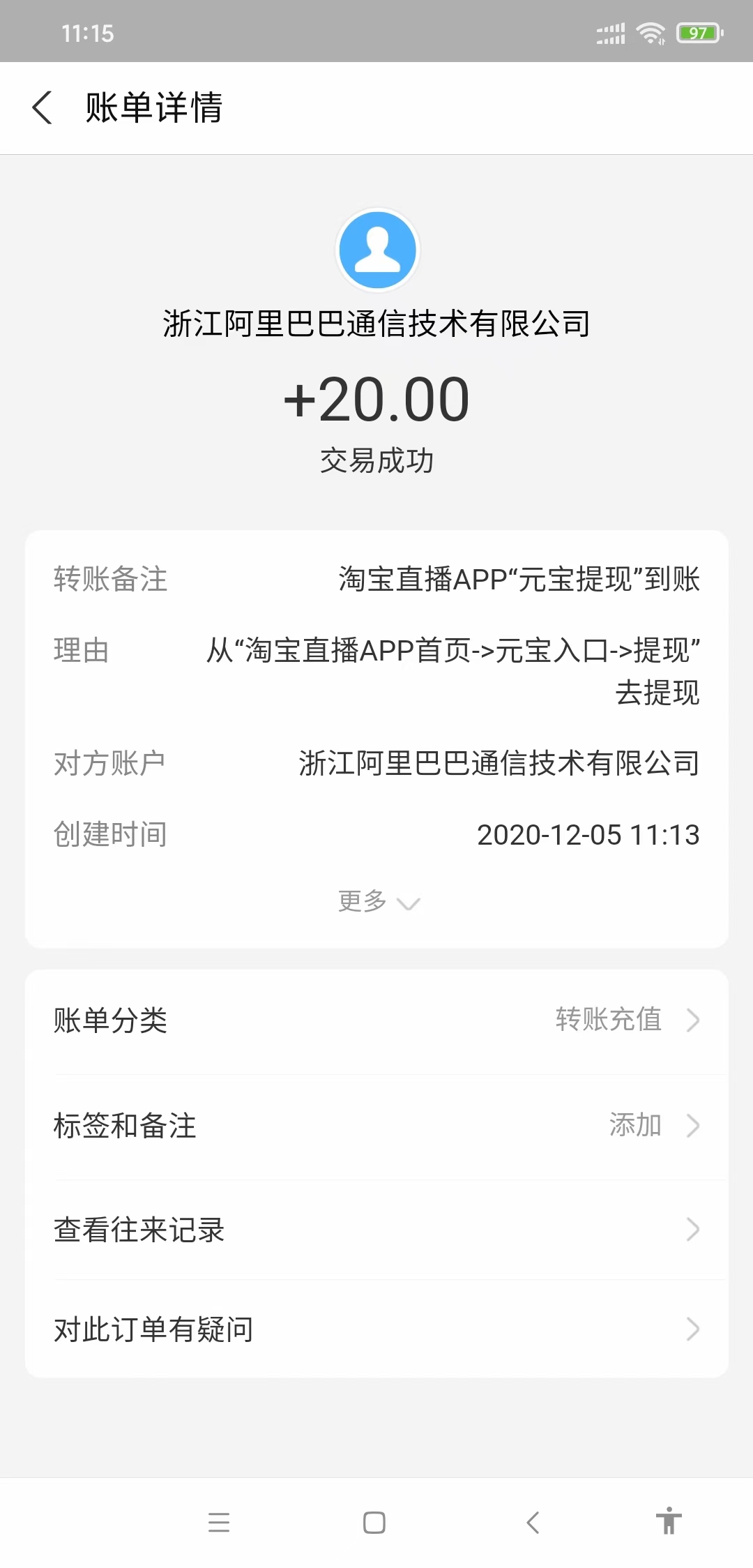 速薅,淘宝,直播,大,羊毛,下载,提现,0.1,邀请, . 速薅淘宝直播大羊毛!下载提现0.1,邀请好友一夜暴富