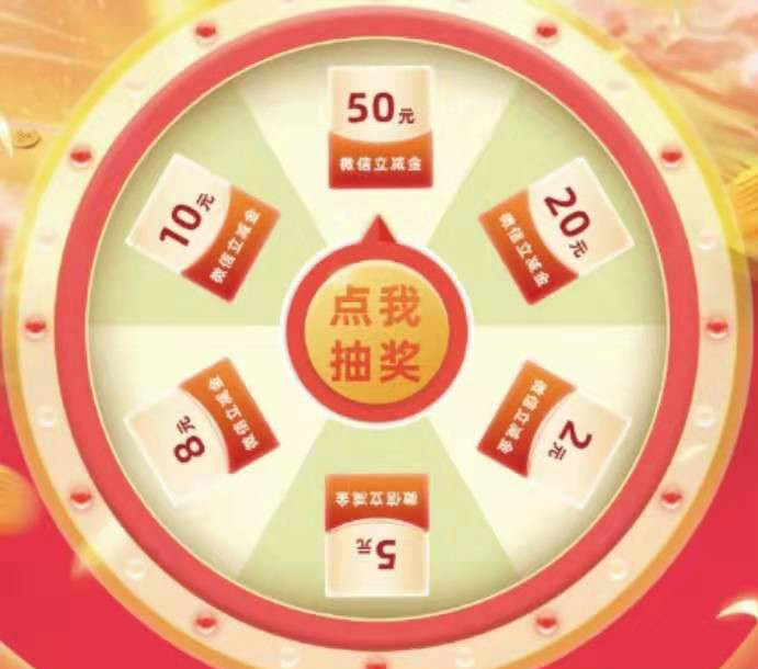 农行,卡,支付,一分钱,抽微,信立,减金,可开, . 农行卡支付一分钱抽微信立减金,可开二类卡赚几十元