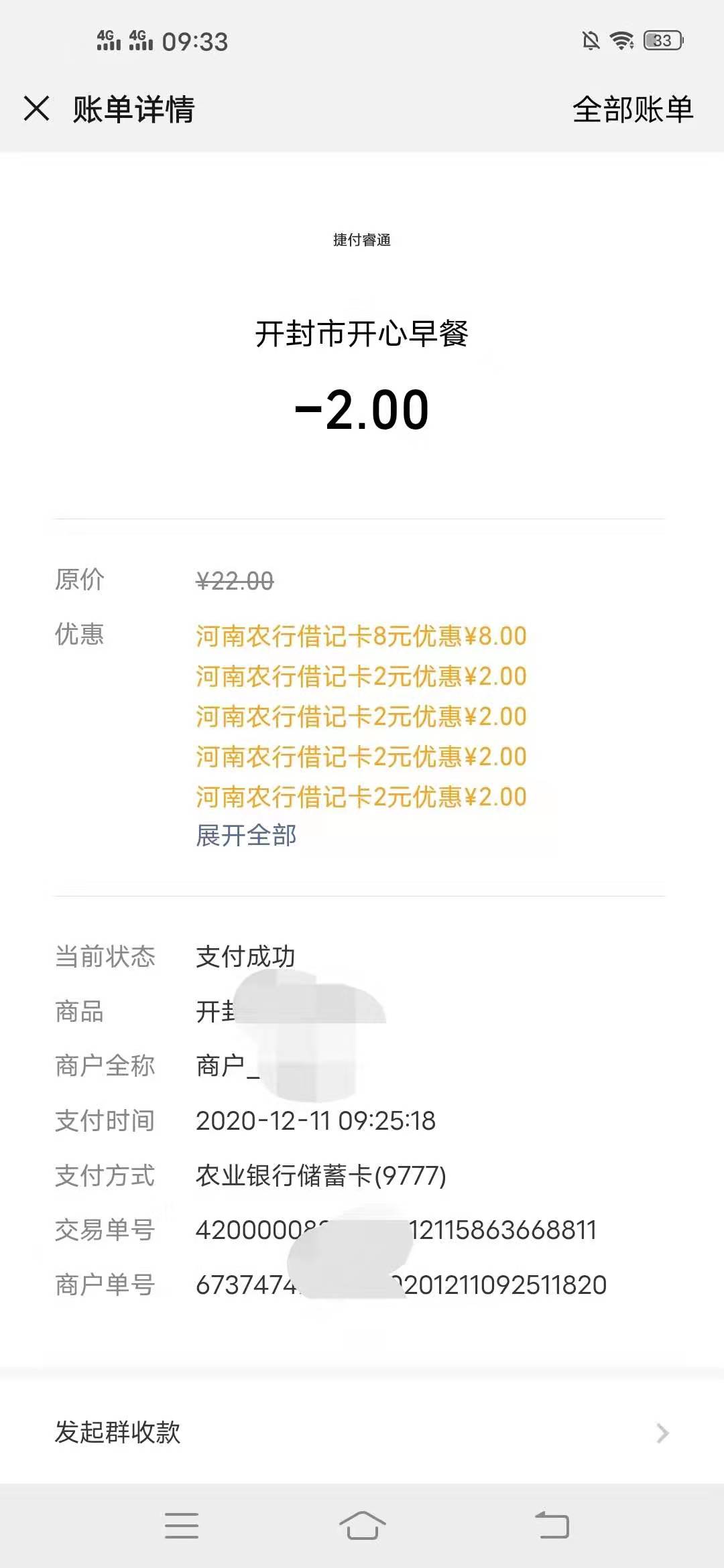 薅,羊毛,获,得的,微信,立减,金怎么,金,怎么, . 薅羊毛获得的微信立减金怎么使用?小米收款码,不用营业执照也能申