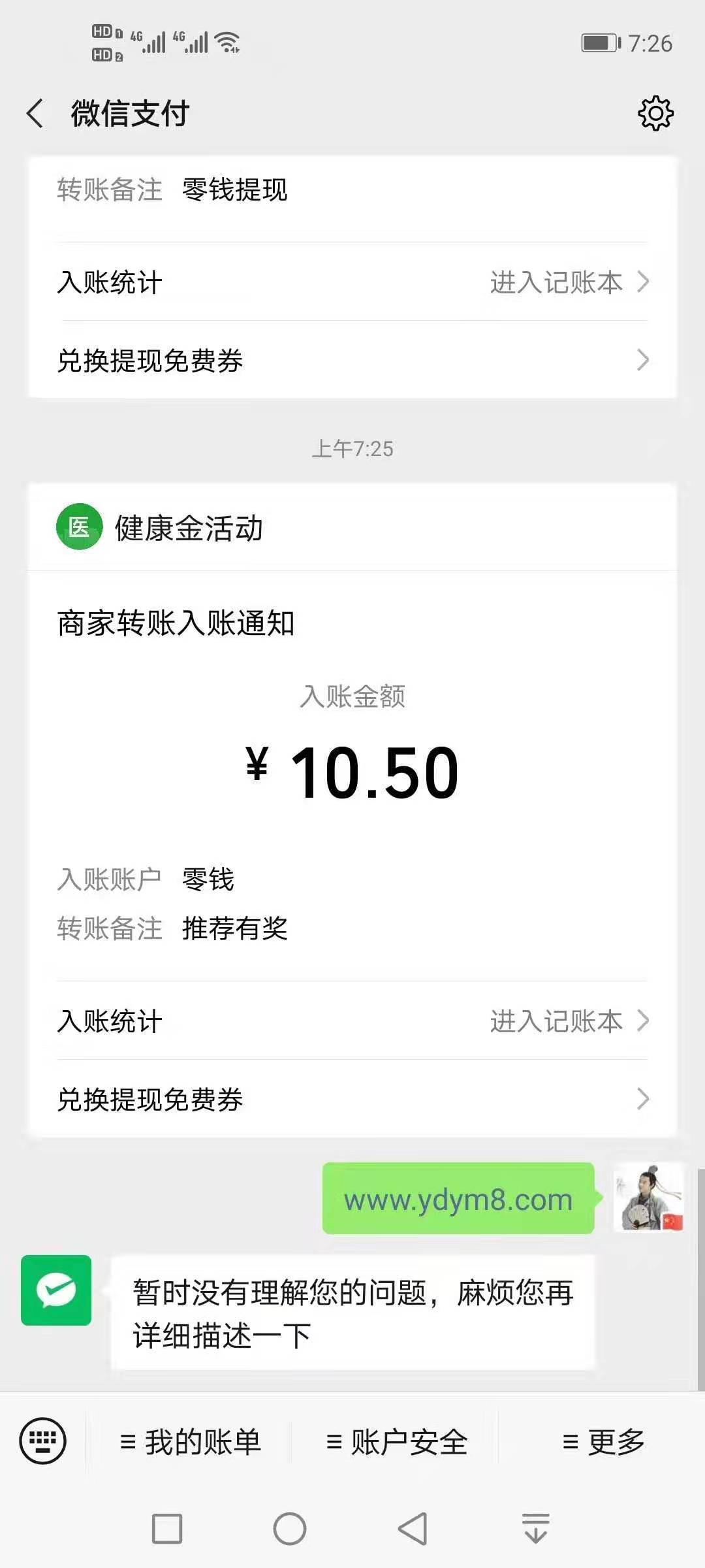 微信,医保,薅,羊毛,福利,加码,激活,得,随机, . 微信医保薅羊毛福利加码,激活医保得随机红包,邀请3.5元