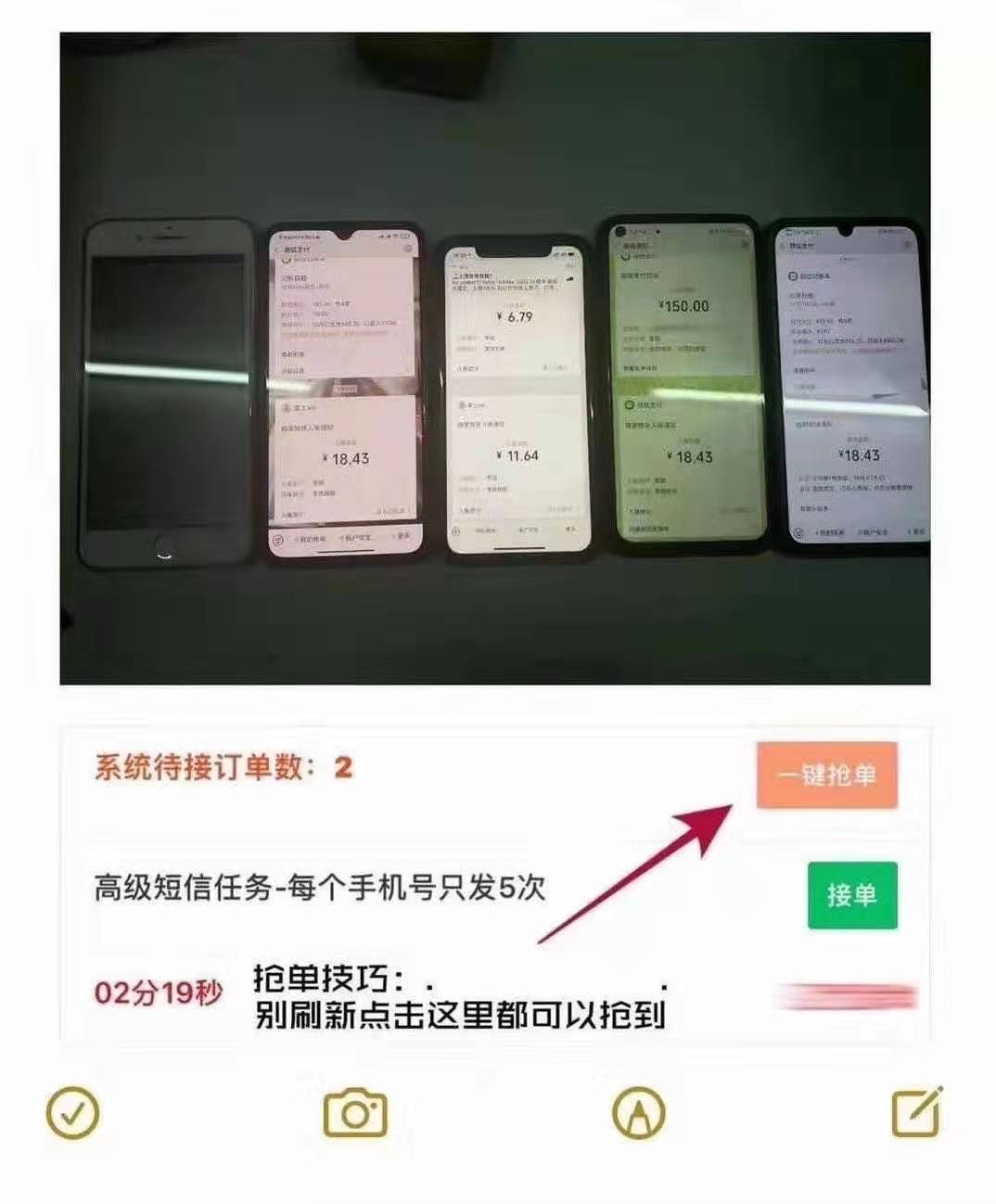 发,短信,怎么,赚钱,任务,平台,一条,1.62元,发, . 发短信怎么赚钱?JF任务平台一条短信1.62元