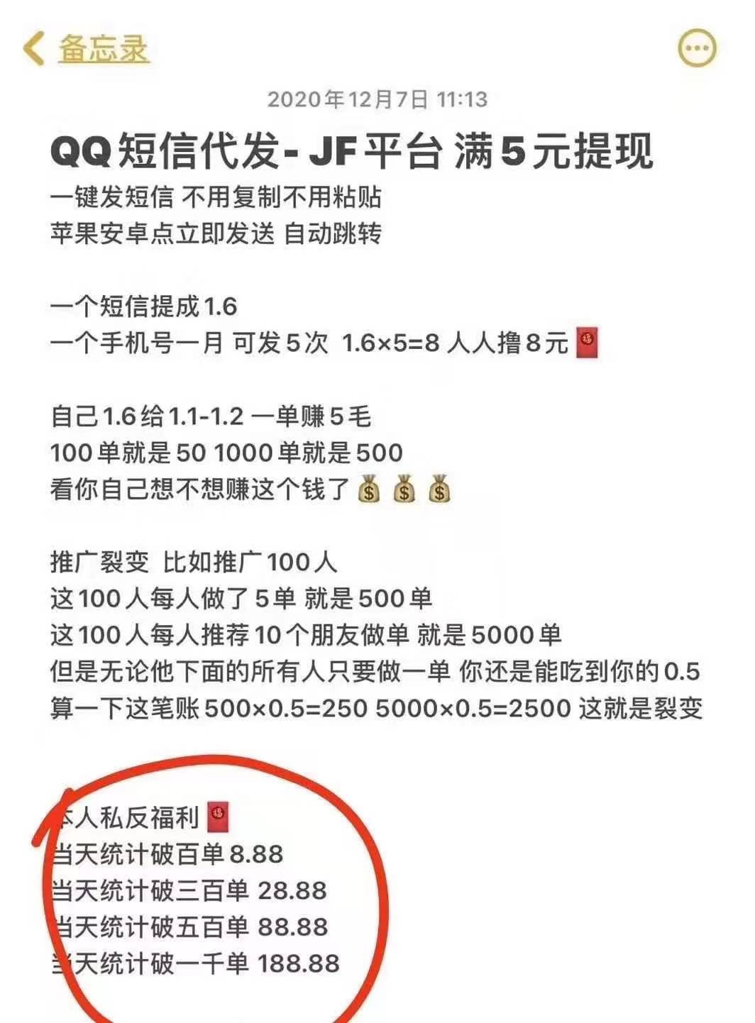 发,短信,怎么,赚钱,任务,平台,一条,1.62元,发, . 发短信怎么赚钱?JF任务平台一条短信1.62元