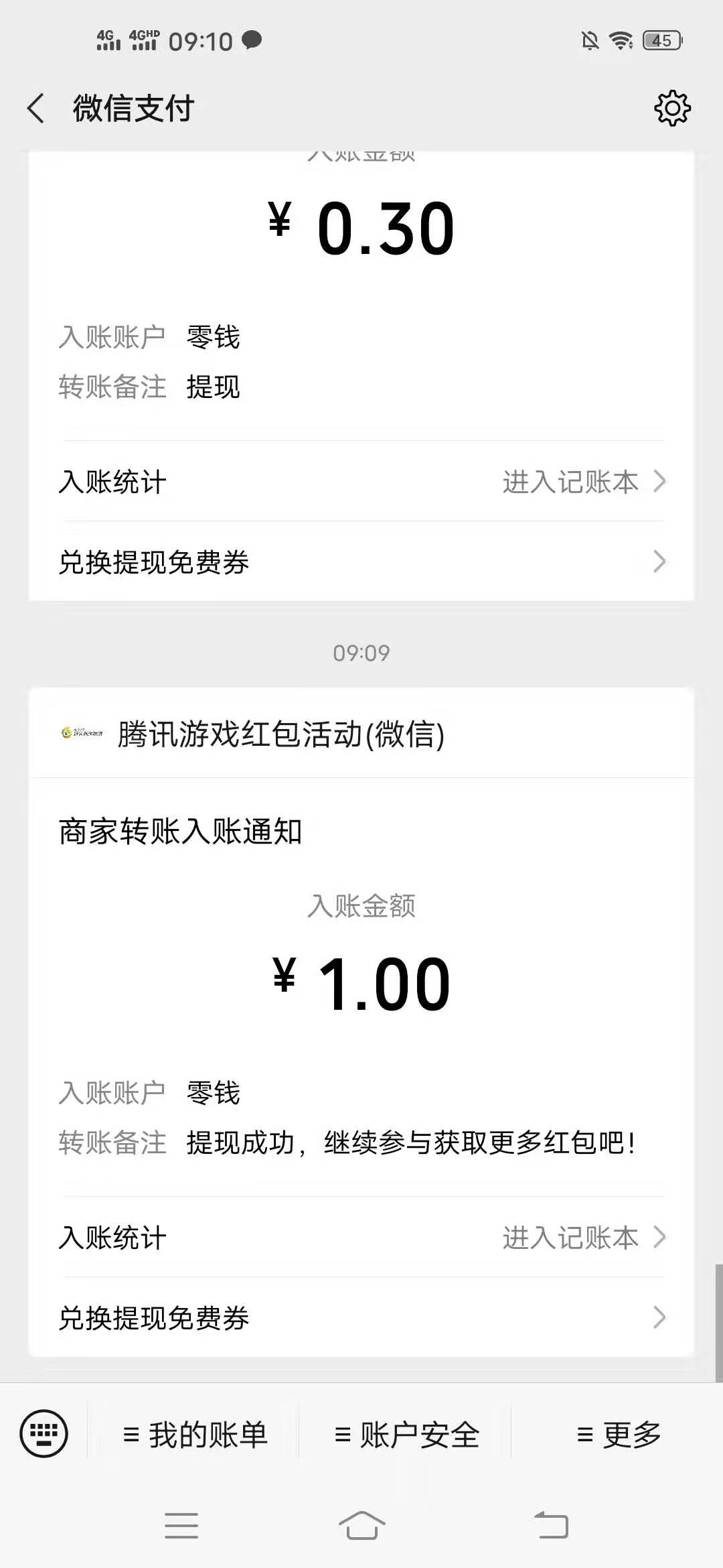 腾讯,游戏,天天,爱,消除,可以,玩游戏,赚钱, . 腾讯游戏天天爱消除可以玩游戏赚钱?新用户简单赚一元零花