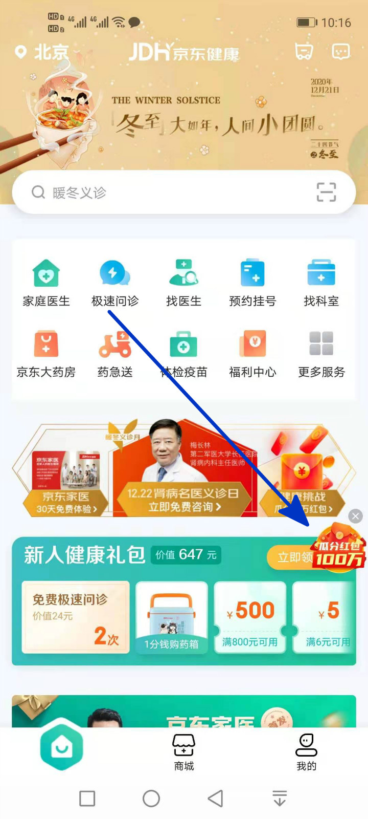 京东,健康,集,汪汪,卡,瓜分,百万,红包,活动, . 京东健康集汪汪卡瓜分百万红包活动第三期,不用怎么拉人头的活动
