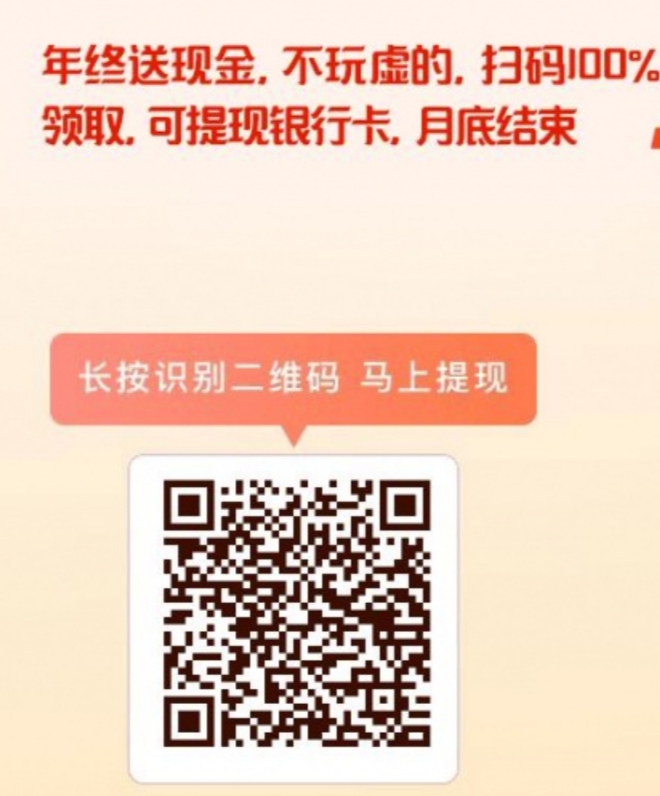 平,安好,医生,年终,福利,不玩,虚,邀请,好友, . 平安好医生年终福利不玩虚,邀请好友赚百元