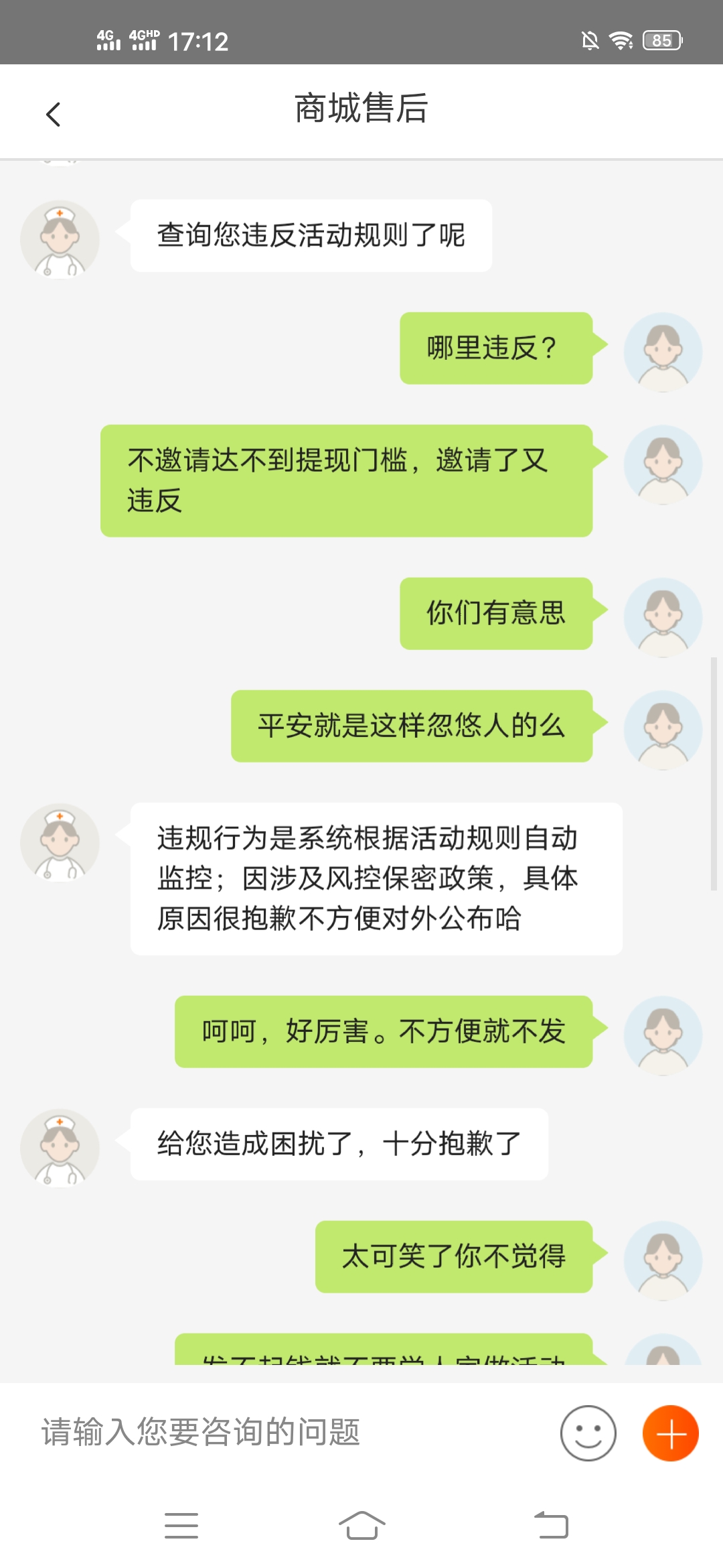 薅,羊毛,什么,事,都能,遇到,大,平台,也,耍赖, . 薅羊毛什么事都能遇到，大平台也耍赖？平安好医生提现失败