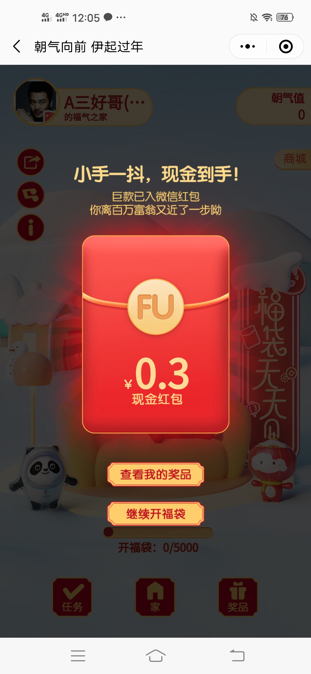 活力,伊利,朝气,向前,伊起,过年,秒撸,0.3元, . 活力伊利,朝气向前 伊起过年 秒撸0.3元微信现金红包