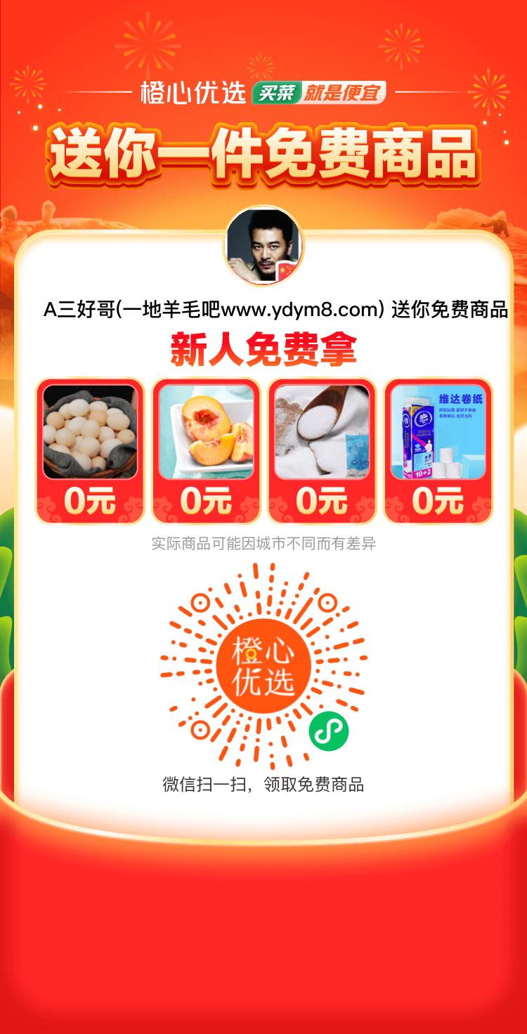 2021年,大家,都在,薅,的,羊毛,是什么,免费,领, . 2021年大家都在薅的羊毛是什么?免费领东西还送现金?