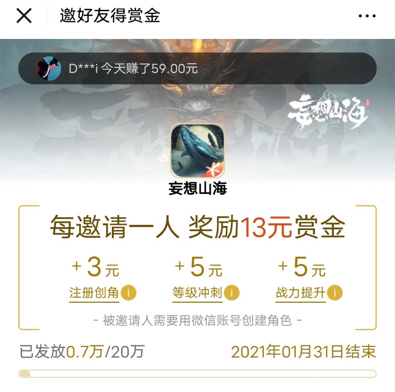 下载,游戏,赚钱,平台,哪个,靠,谱,妄想,山海, . 下载游戏赚钱平台哪个靠谱?妄想山海,邀好友下载奖励15元