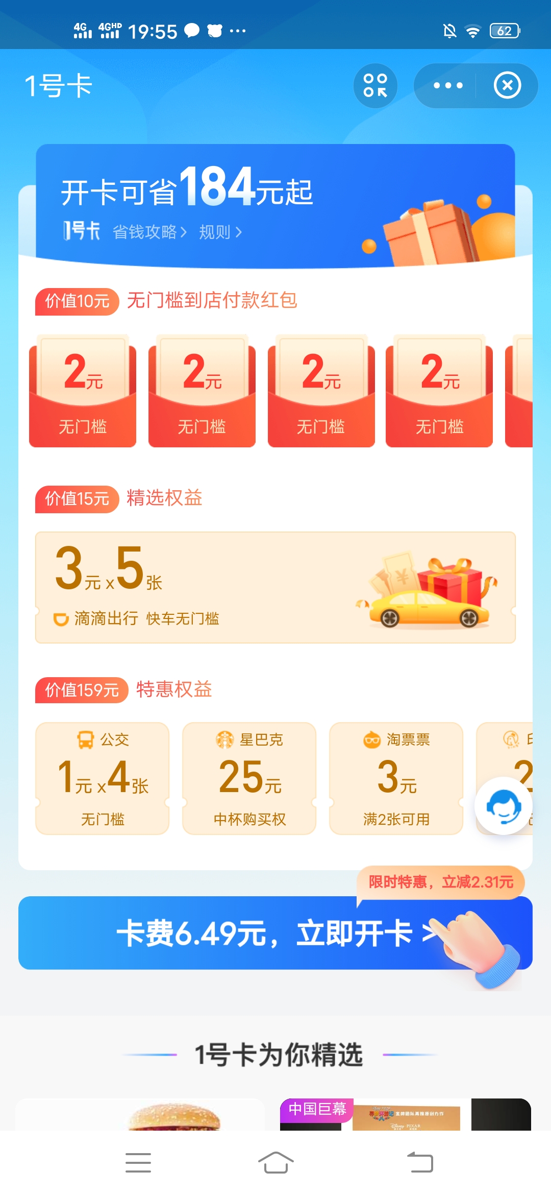 支付,宝,羊毛,活动,开,一号,卡撸,5个,2元,抵扣, . 支付宝羊毛活动,开一号卡撸5个2元抵扣红包