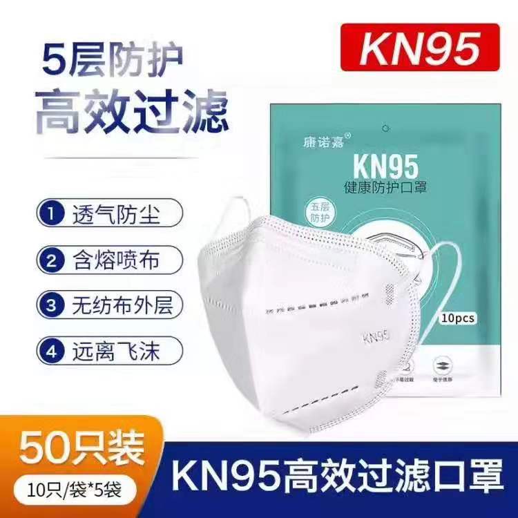 疫情,反扑,京东,KN95,口罩,推荐,为,抗疫,助力, . 疫情反扑，京东KN95口罩推荐，为抗疫助力