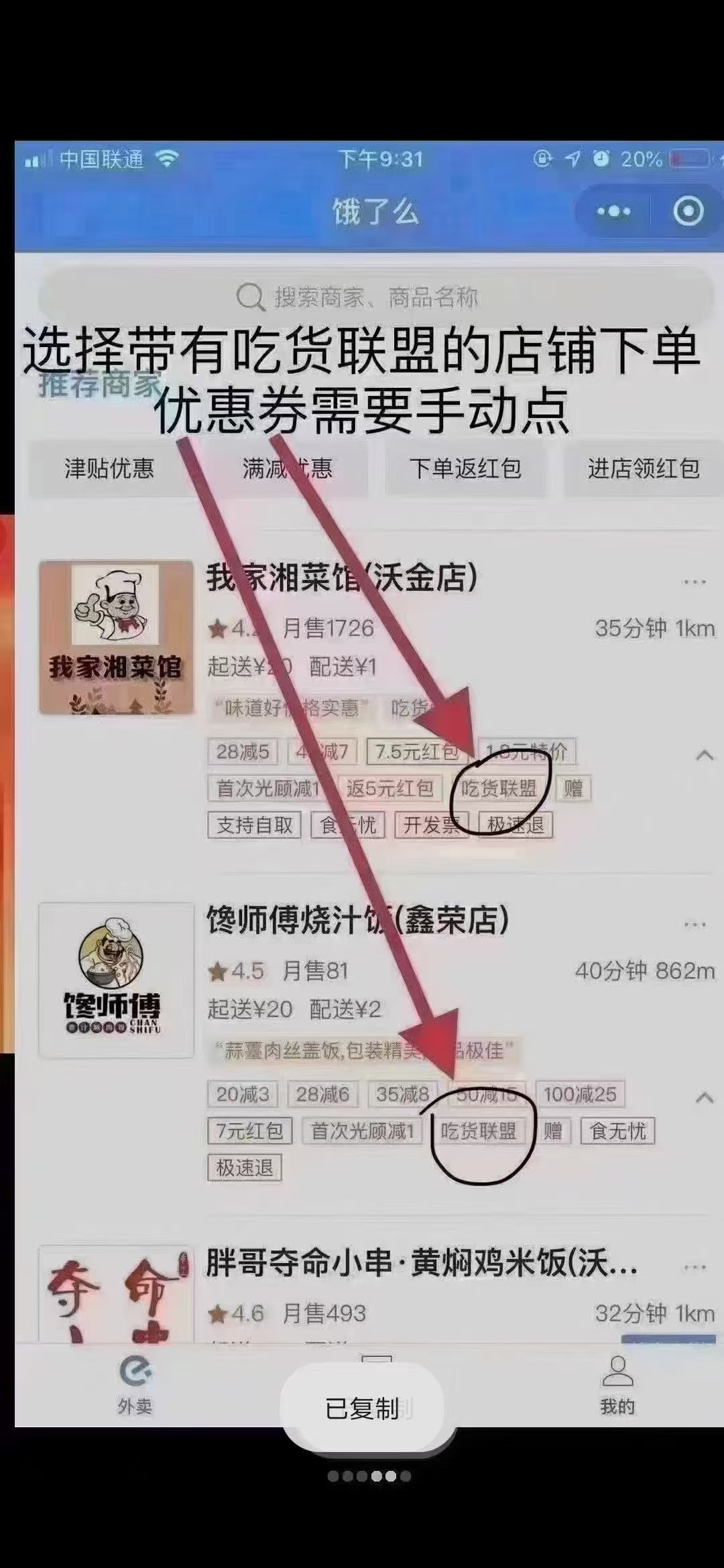 饿了,么吃,货,联盟,每天,领,红包,有,BUG,吗, . 饿了么吃货联盟每天领红包有BUG吗?怎么每天领取外卖大红包?