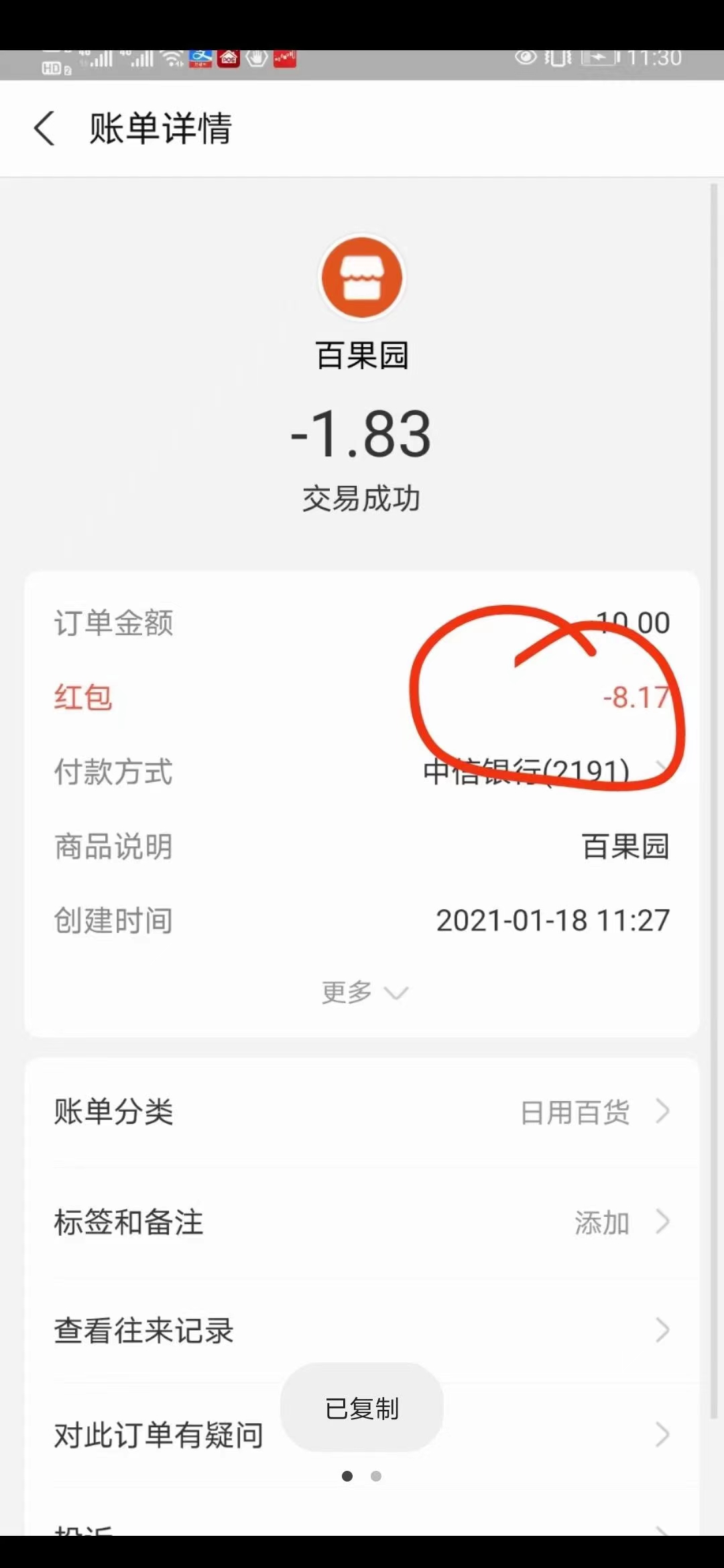 支付,宝,财富,日,一元,开启,碎屏,险撸,4-8元, . 支付宝18财富日,一元开启碎屏险撸4-8元现金