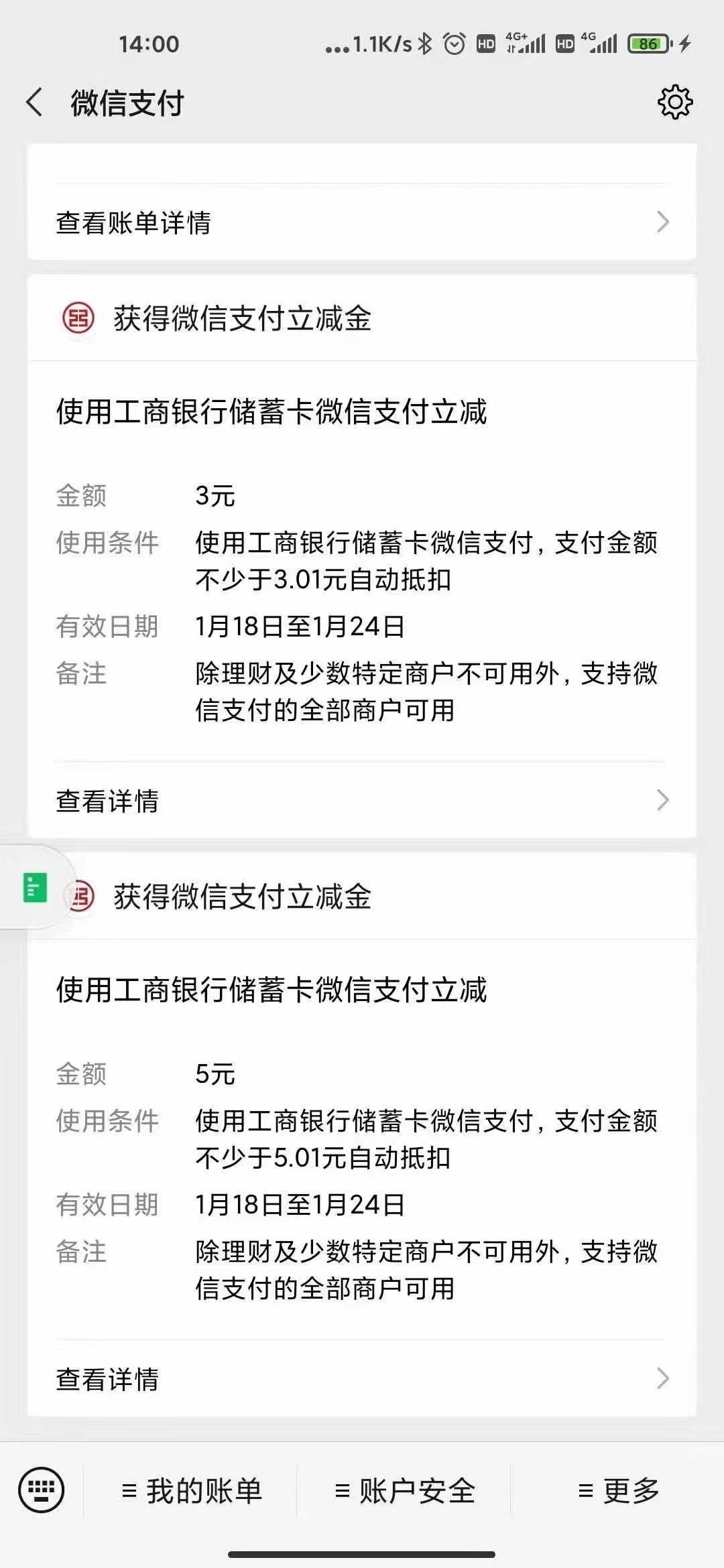 工行,微信,立减,金,在哪里,领取,工迎,新春, . 工行微信立减金在哪里领取?河南工迎新春一分钱抽微信立减金(附接