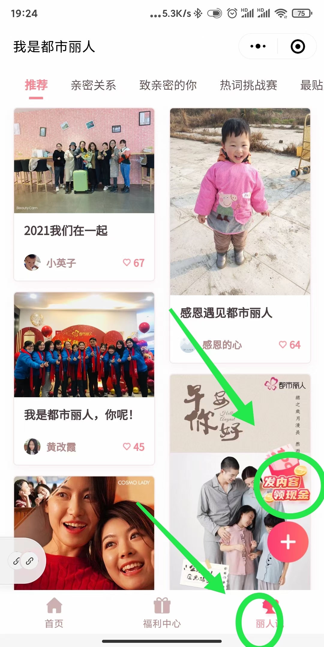 微信,赚,红包,我是,都市,丽人,乱发,图片,撸, . 微信赚红包,我是都市丽人,乱发图片撸一元