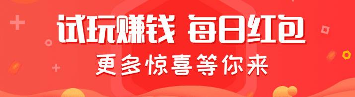试玩,应用,领,红包,软件,哪个,更容易,赚钱, . 试玩应用领红包软件哪个更容易赚钱?转转互娱,新人任务简单赚5元