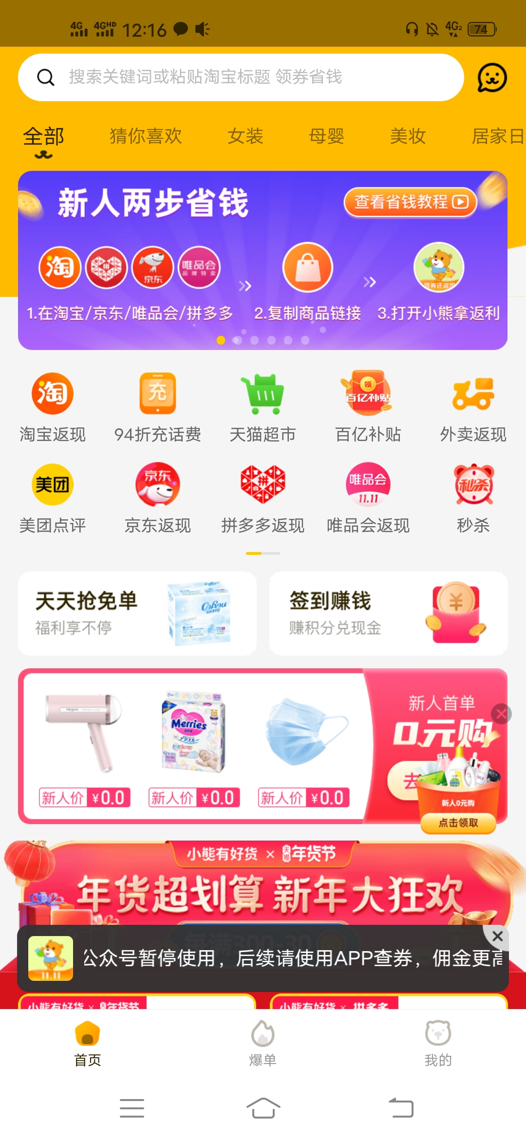 小熊,有,好货,下载,登录,赚,一元,秒,到,账, . 小熊有好货,下载登录赚一元秒到账,购物领优惠券平台