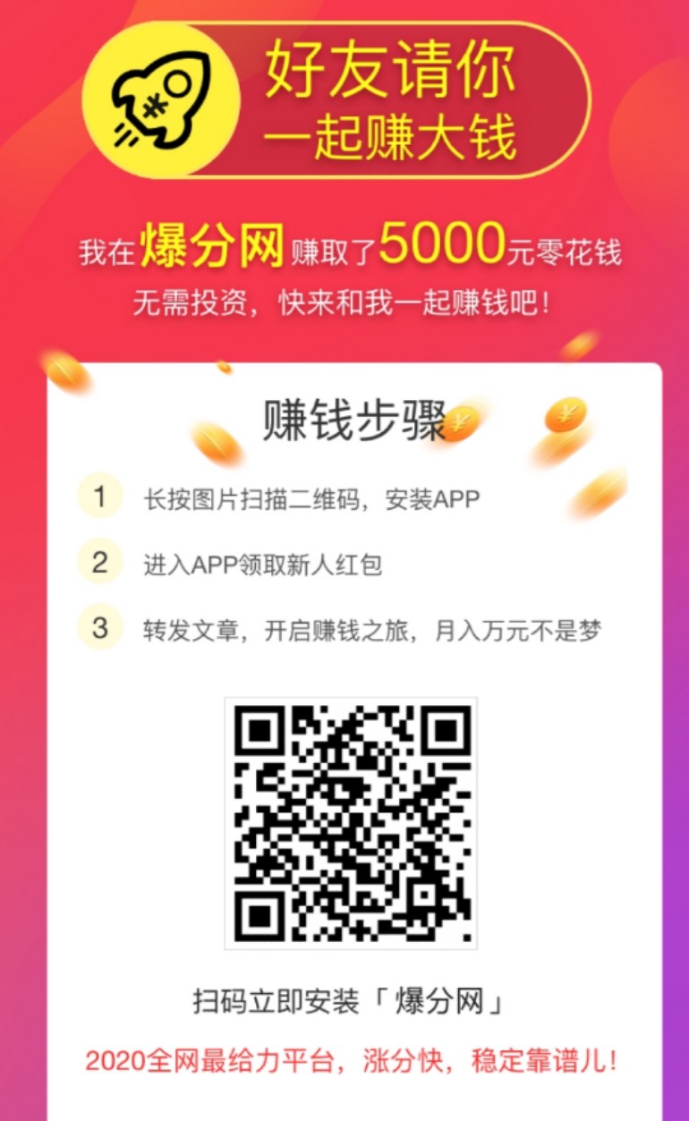 转发赚钱 . 爆分网app官方下载入口在哪里?爆分网和快分网哪个转发平台更给力?