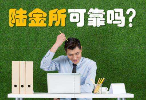 平,安陆,金所,理财,靠,谱吗,元宵,薅,羊毛,P2P, . 平安陆金所理财靠谱吗?元宵薅羊毛活动赚40元现金攻略免费分享