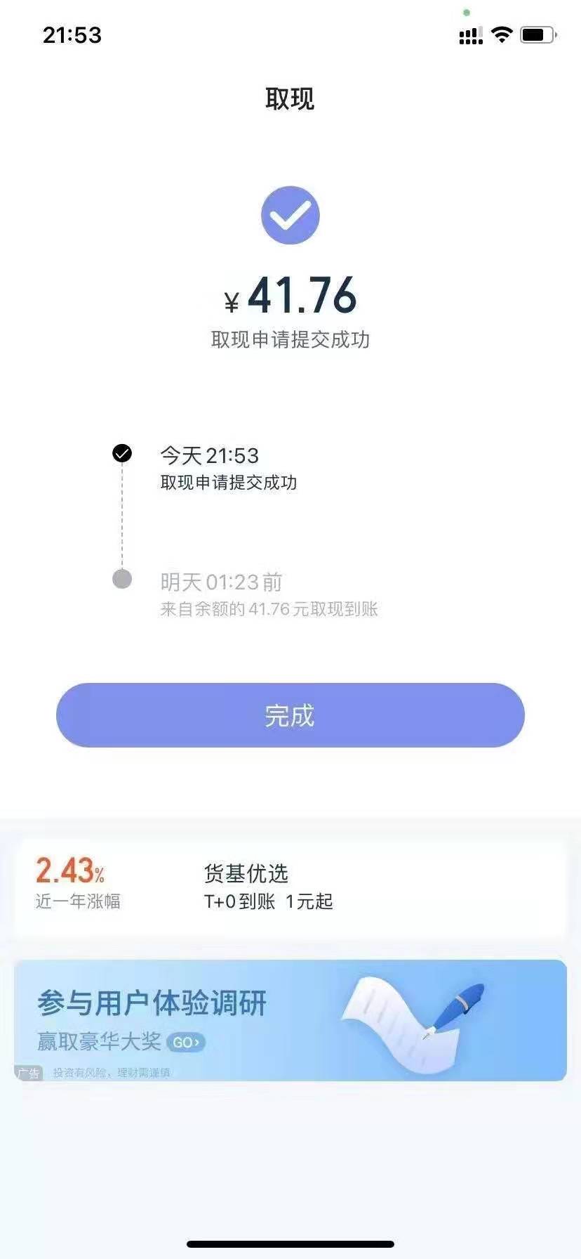 平,安陆,金所,理财,靠,谱吗,元宵,薅,羊毛,P2P, . 平安陆金所理财靠谱吗?元宵薅羊毛活动赚40元现金攻略免费分享