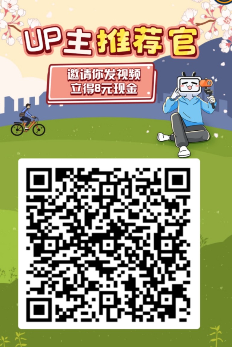 哔哩,没发,过,视频,的,都可以,赚,8-16元,现金, . 哔哩哔哩,没发过视频的都可以赚8-16元现金