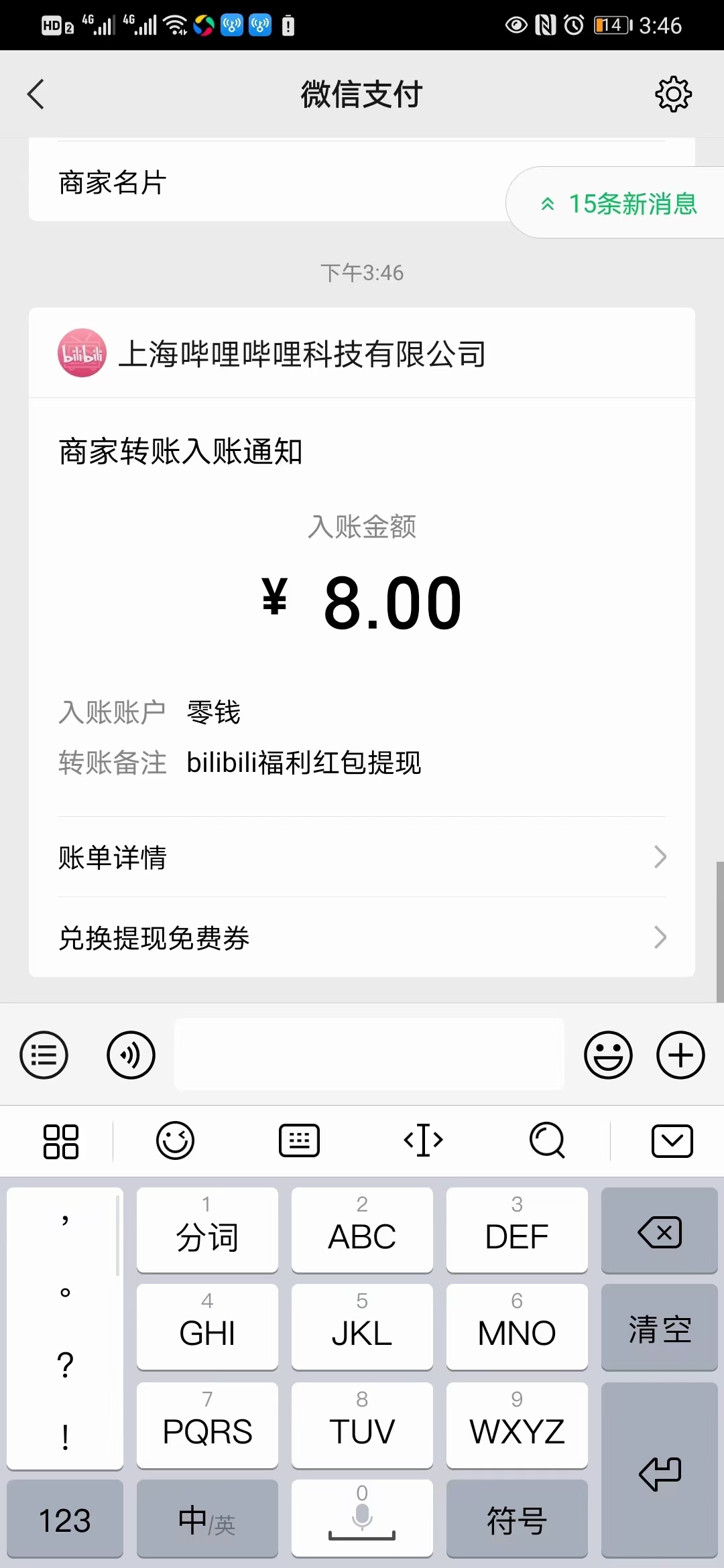 哔哩,没发,过,视频,的,都可以,赚,8-16元,现金, . 哔哩哔哩,没发过视频的都可以赚8-16元现金