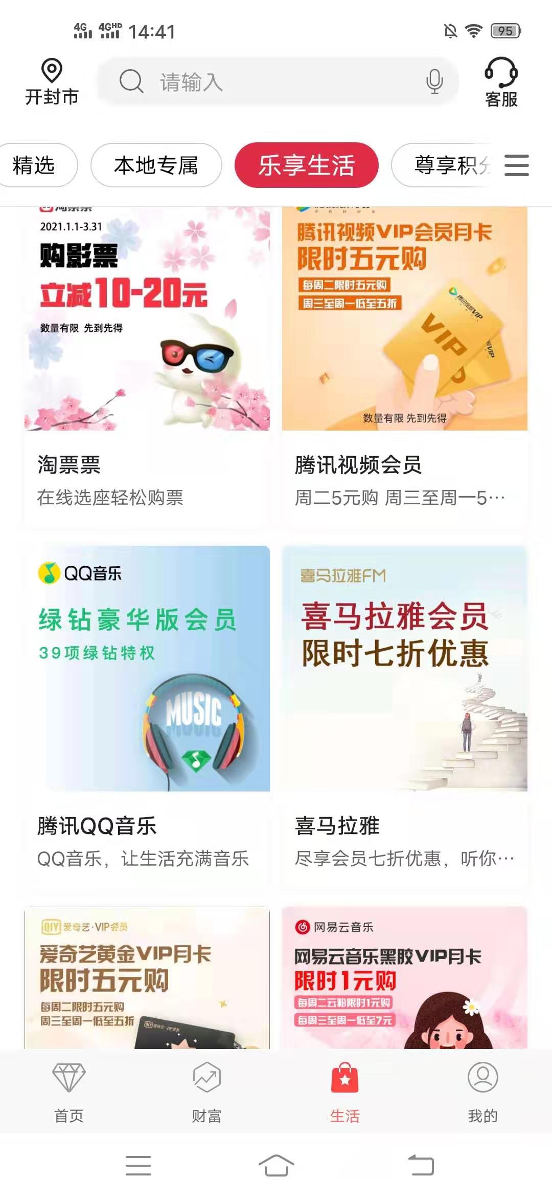 中国银行,腾讯,视频,会员,月卡,只要,5元,爱追, . 中国银行腾讯视频会员月卡只要5元,爱追剧一族福利