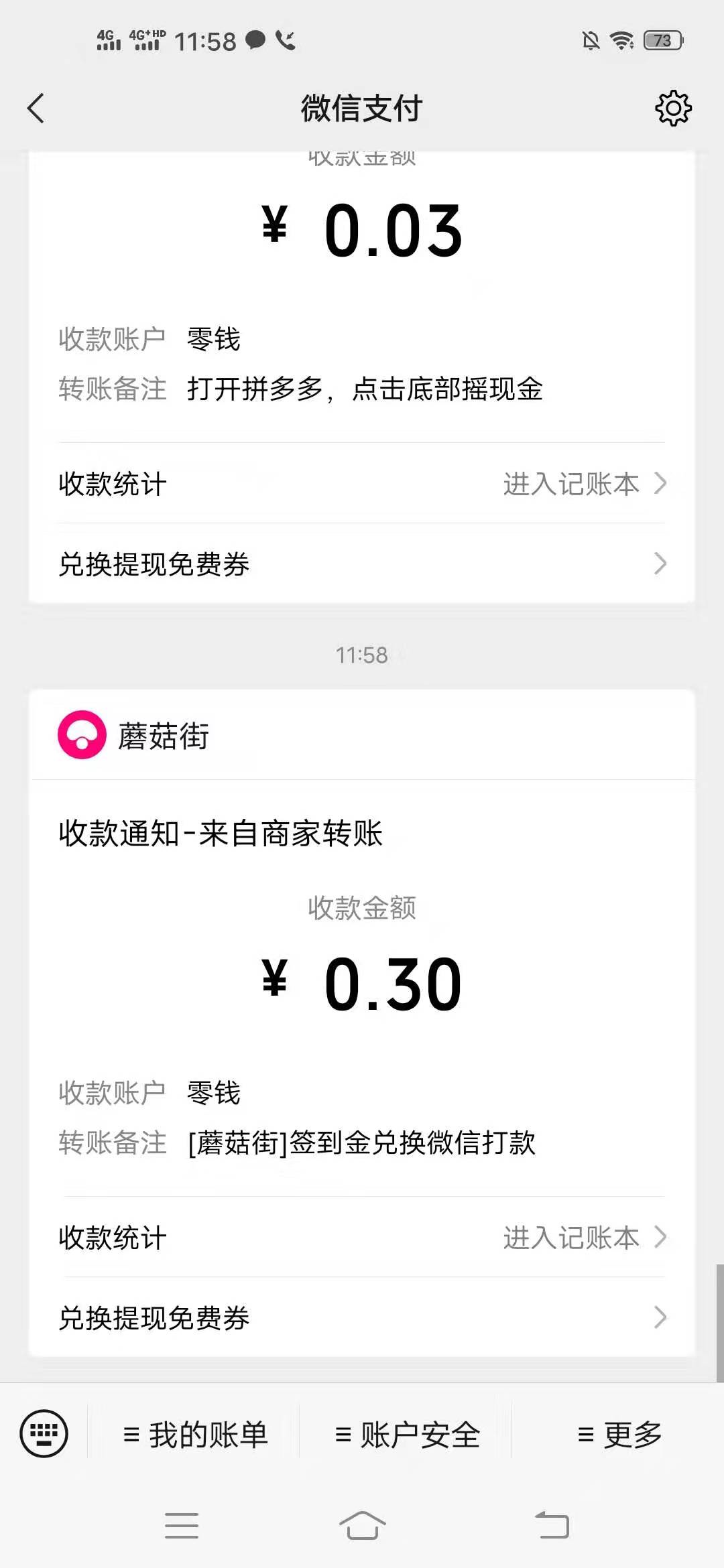 蘑菇街,女装,签到,赚钱,0.3元,秒,到,账,蘑菇街, . 蘑菇街女装，签到赚钱0.3元秒到账