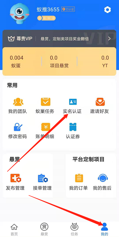 蚁推,怎么,玩,靠,谱吗,一币,4元,难求,蚁推, . 蚁推怎么玩?蚁推靠谱吗?一币4元难求