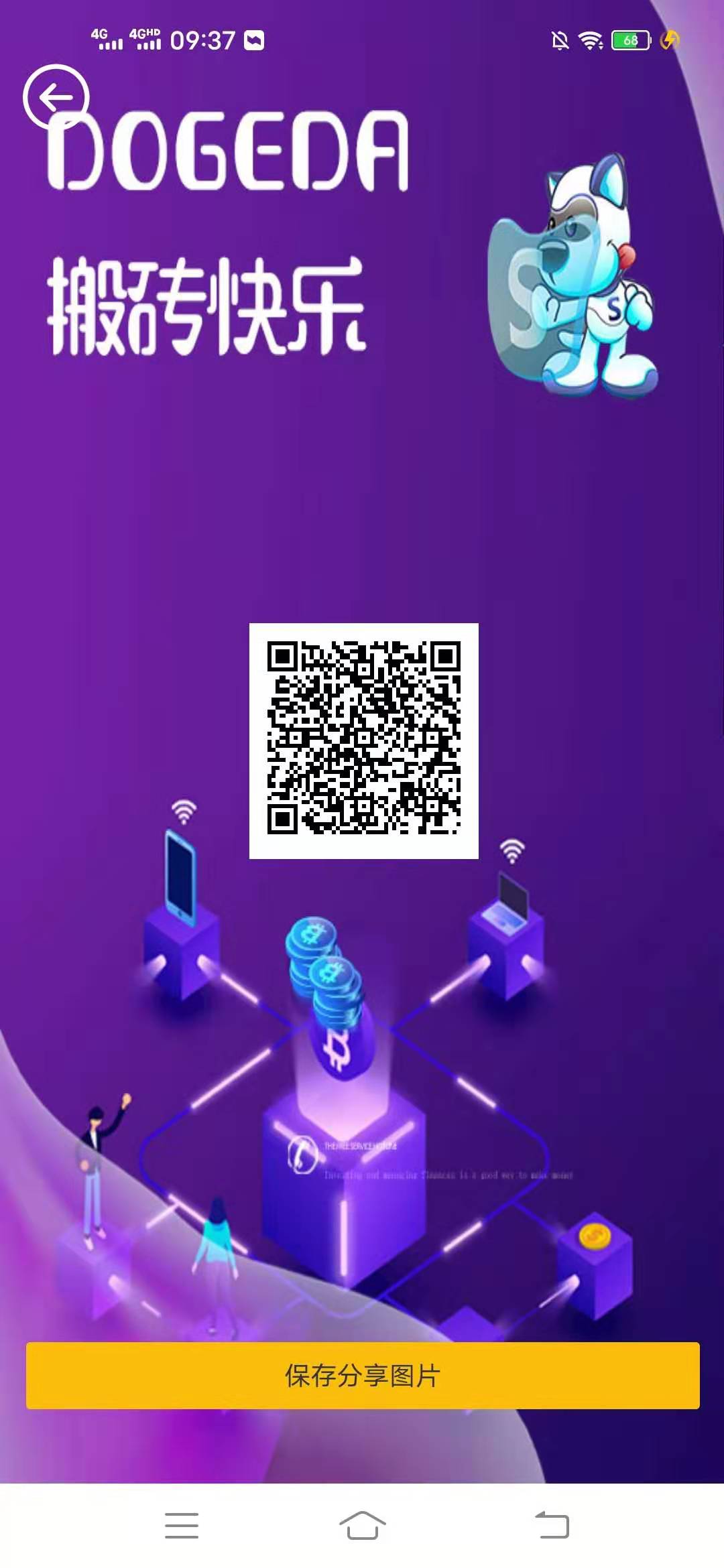 打着,狗狗,币,名义,的,骗子,挖矿,平台,人人, . 打着狗狗币名义的骗子挖矿平台,人人薅1元支付宝现金红包