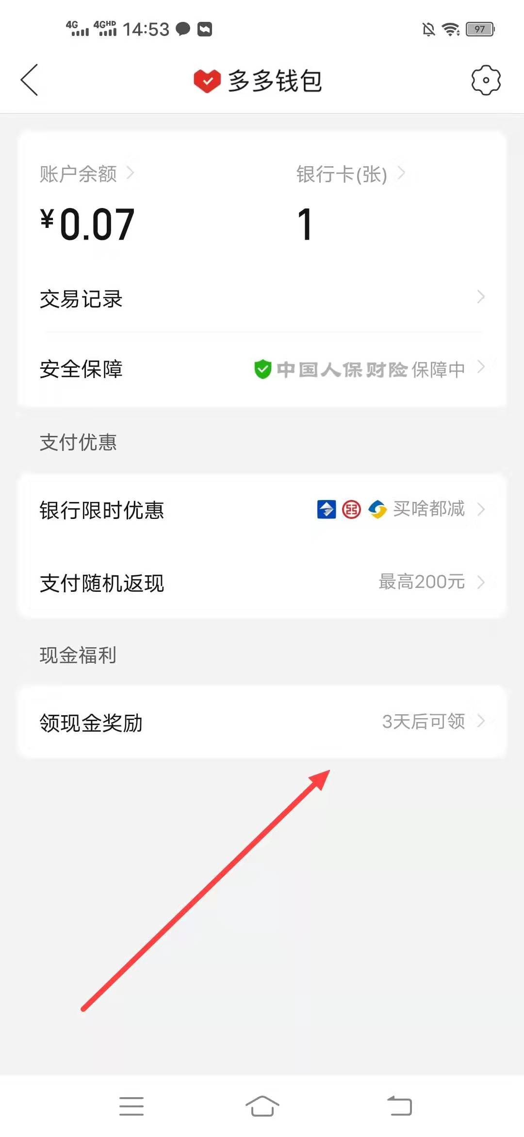 多多,钱包,解绑,银行卡,赚,5元,可提,现, . 多多钱包,解绑银行卡赚5元可提现,不清楚是否套路