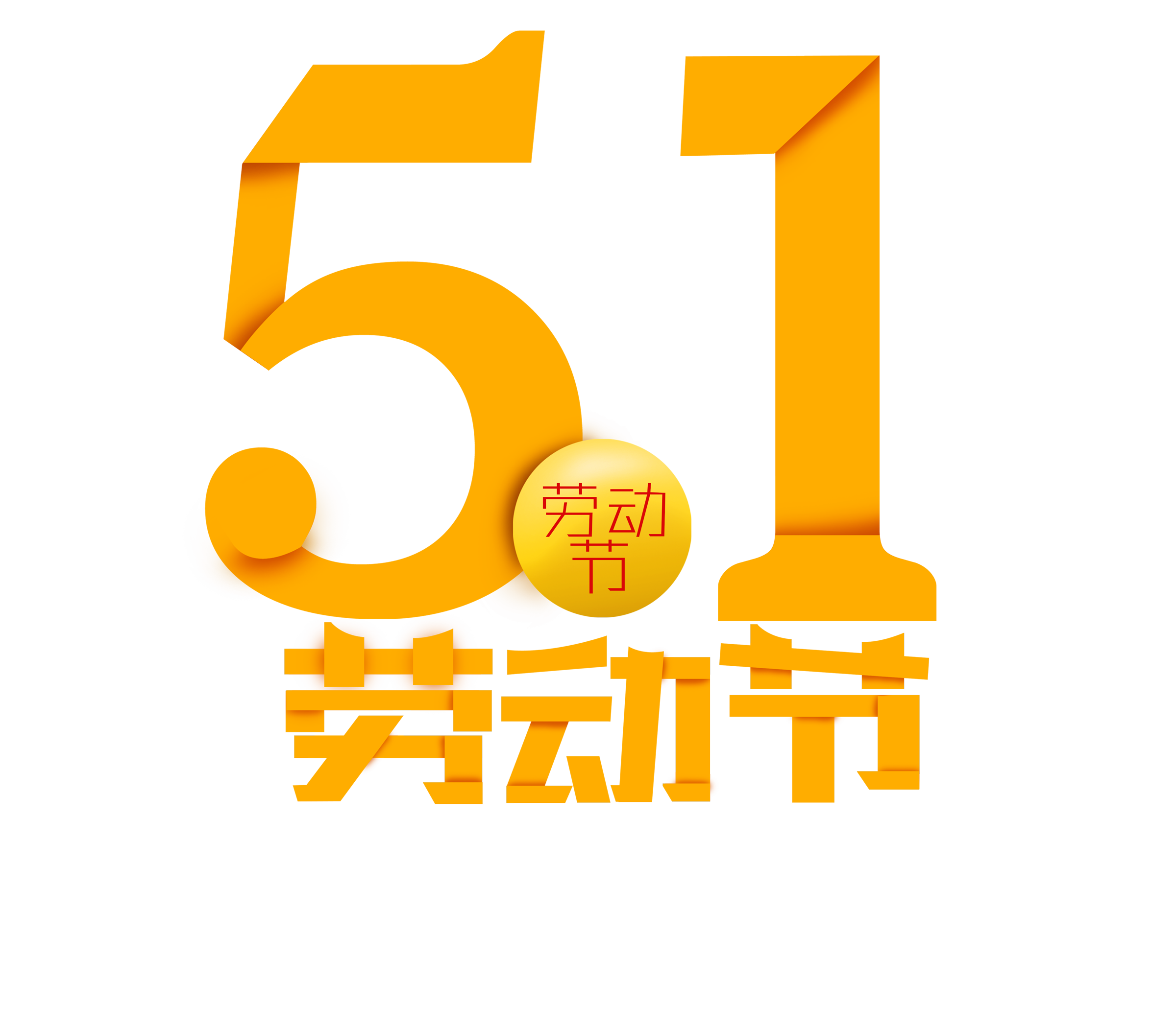 五一,假期,第一天,地哥,单位,来,值班,今,年的, . 五一假期第一天,地哥单位来值班