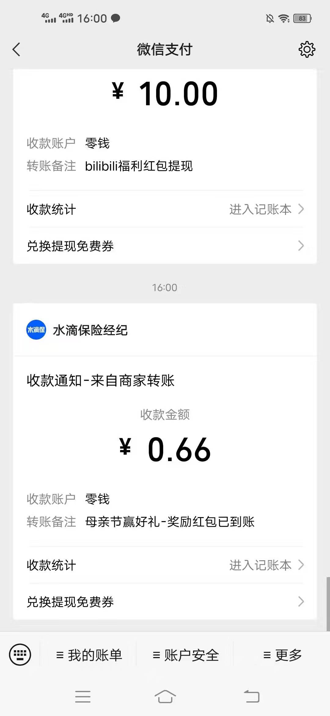 水滴,保,免费,抽奖,最少,赚,0.66元,微信,现金, . 水滴保,免费抽奖最少赚0.66元微信现金