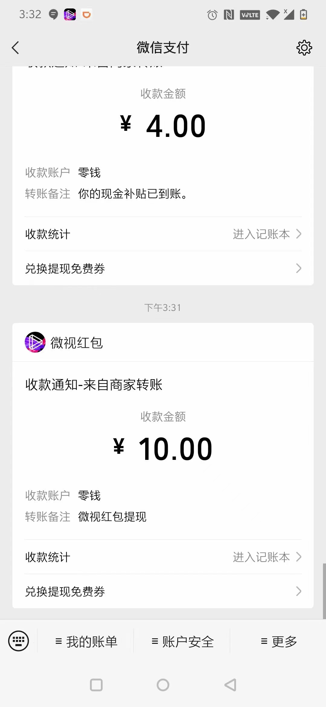 微视,新用户,新,用户,直接,提现,3元,老用户, . 微视,新用户直接提现3元,老用户拉新一人赚10元