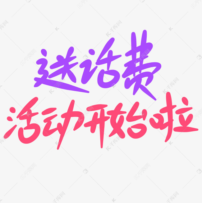 5元,充值,25元,话费,建行,用户,数字,人民币, . 5元充值25元话费?建行用户数字人民币专享活动