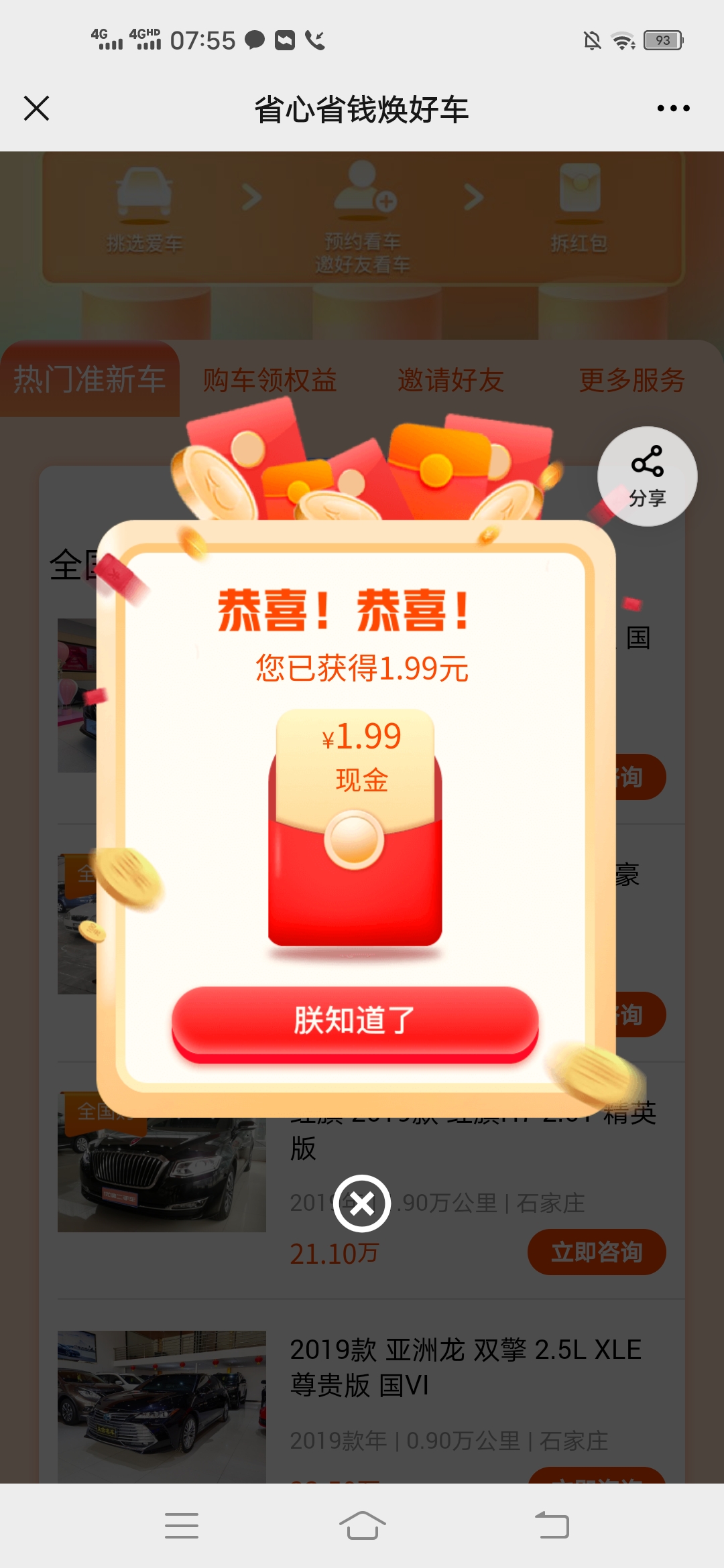 平安,口袋,银行,省心,省钱,焕好车,简单,咨询, . 平安口袋银行省心省钱焕好车,简单咨询赚两元左右