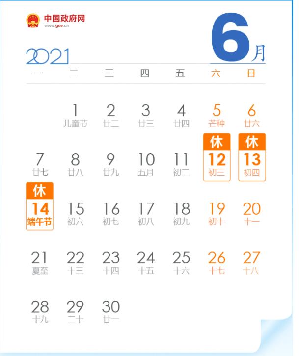 端午,放假,三天,不,调休,京东,618,红包,抢个, . 端午放假三天不调休,京东618红包抢个够