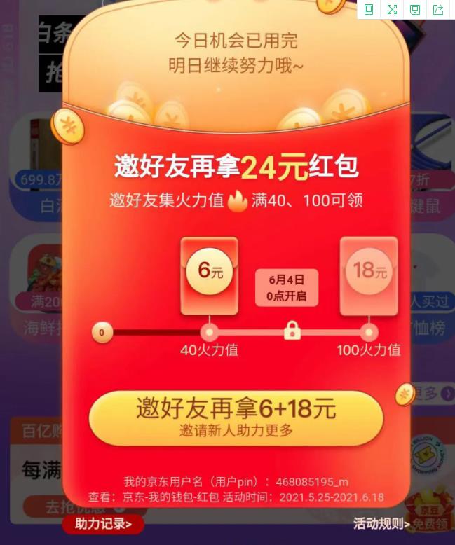 端午,放假,三天,不,调休,京东,618,红包,抢个, . 端午放假三天不调休,京东618红包抢个够