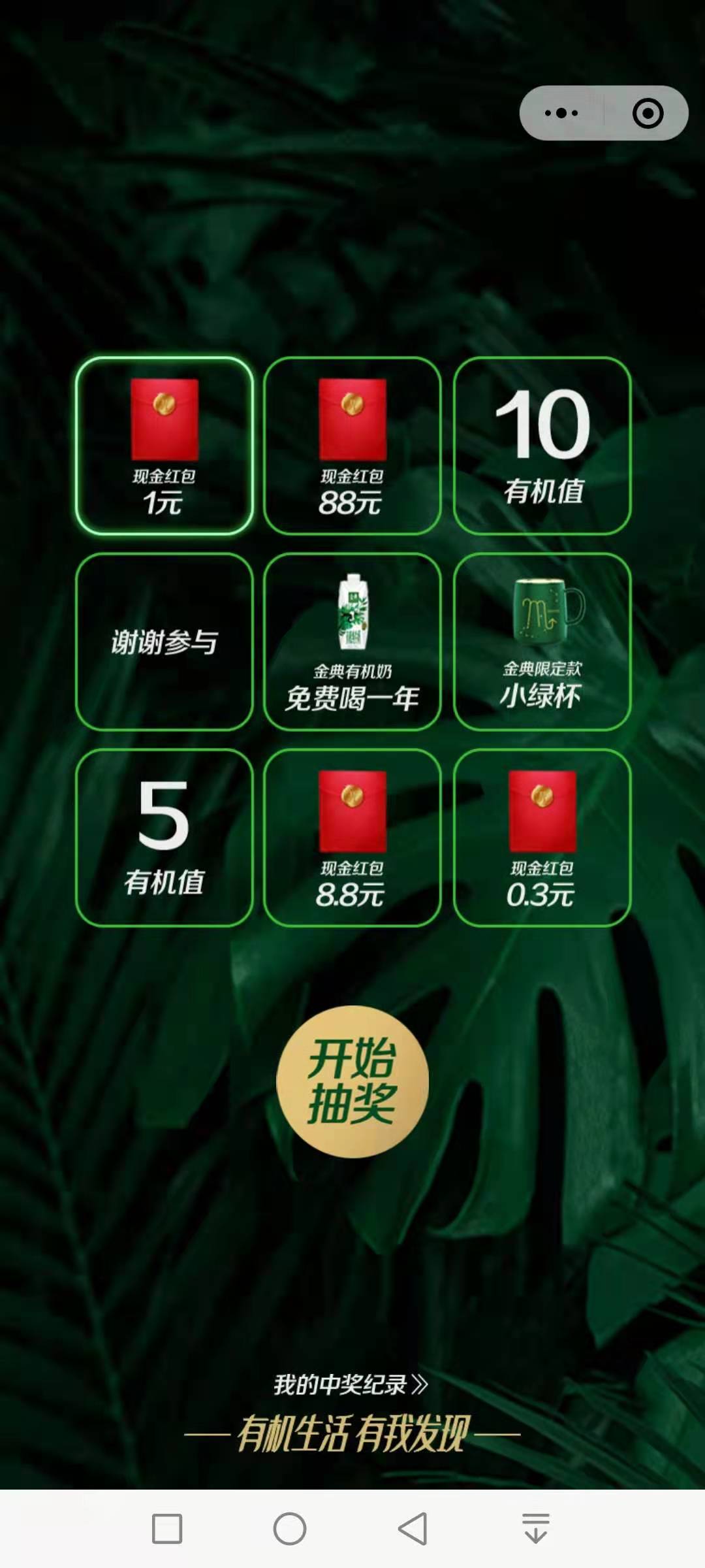 金典,抽奖,送微,信,红包,邀请,一人,一元,现金, . 金典抽奖送微信红包,邀请一人一元现金自动推送秒到账
