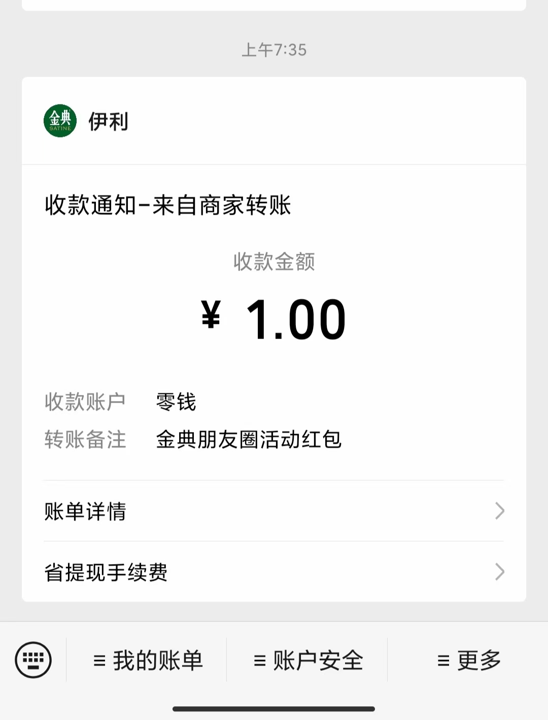 金典,抽奖,送微,信,红包,邀请,一人,一元,现金, . 金典抽奖送微信红包，邀请一人一元现金自动推送秒到账