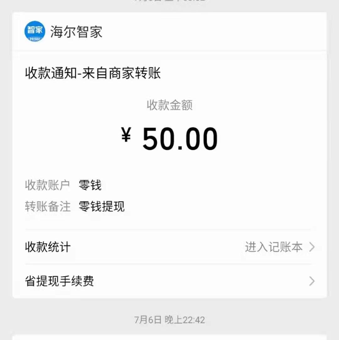 新一期,新,一期,海尔,友嗨,购,邀请,好友,报名, . 新一期海尔友嗨购,邀请好友报名浏览赚现金