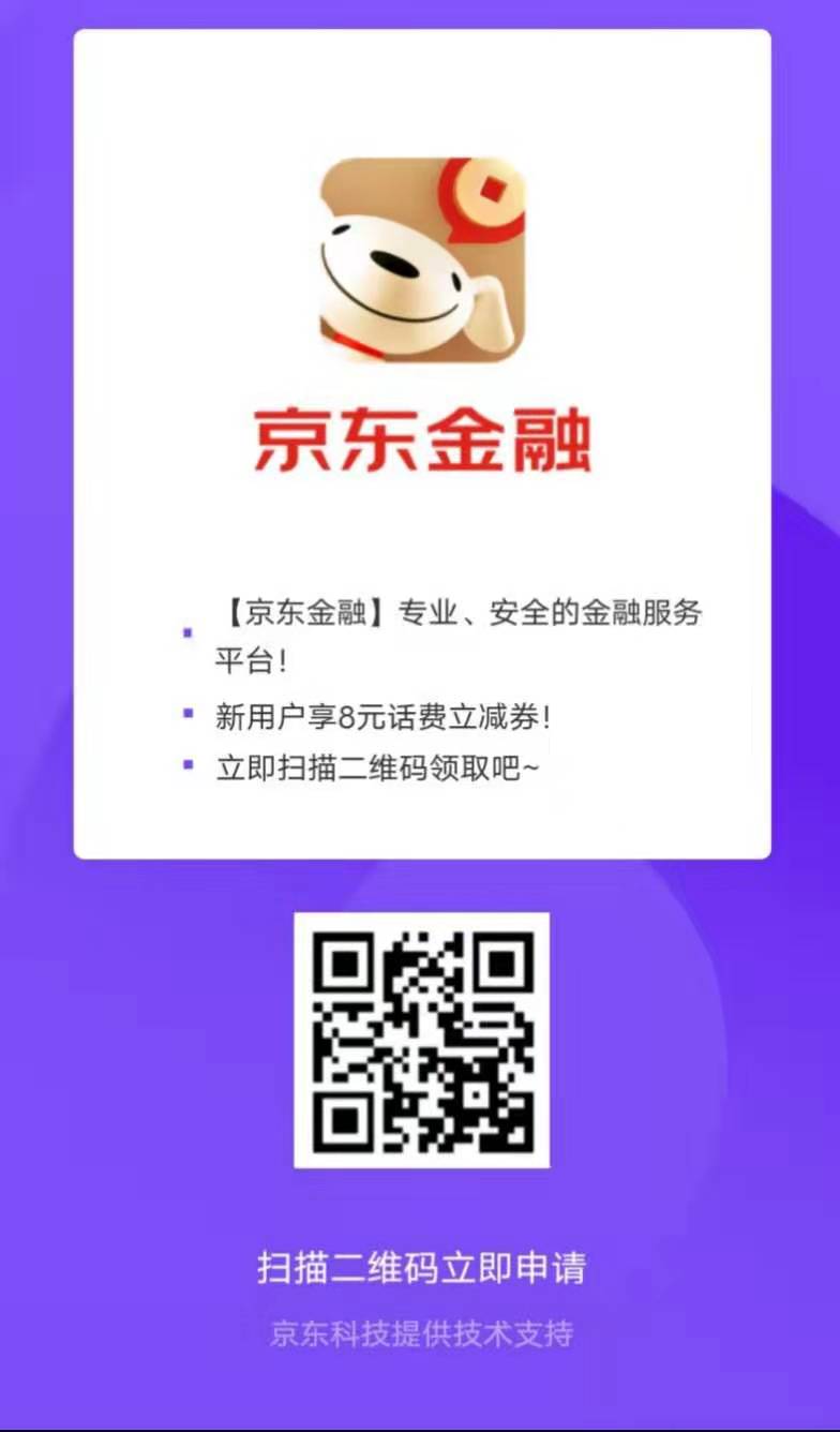 怎么,理财,赚钱,京东,金融,一个,懂,的,朋友, . 怎么理财赚钱?京东金融 一个懂金融的朋友 京东金融活动合集