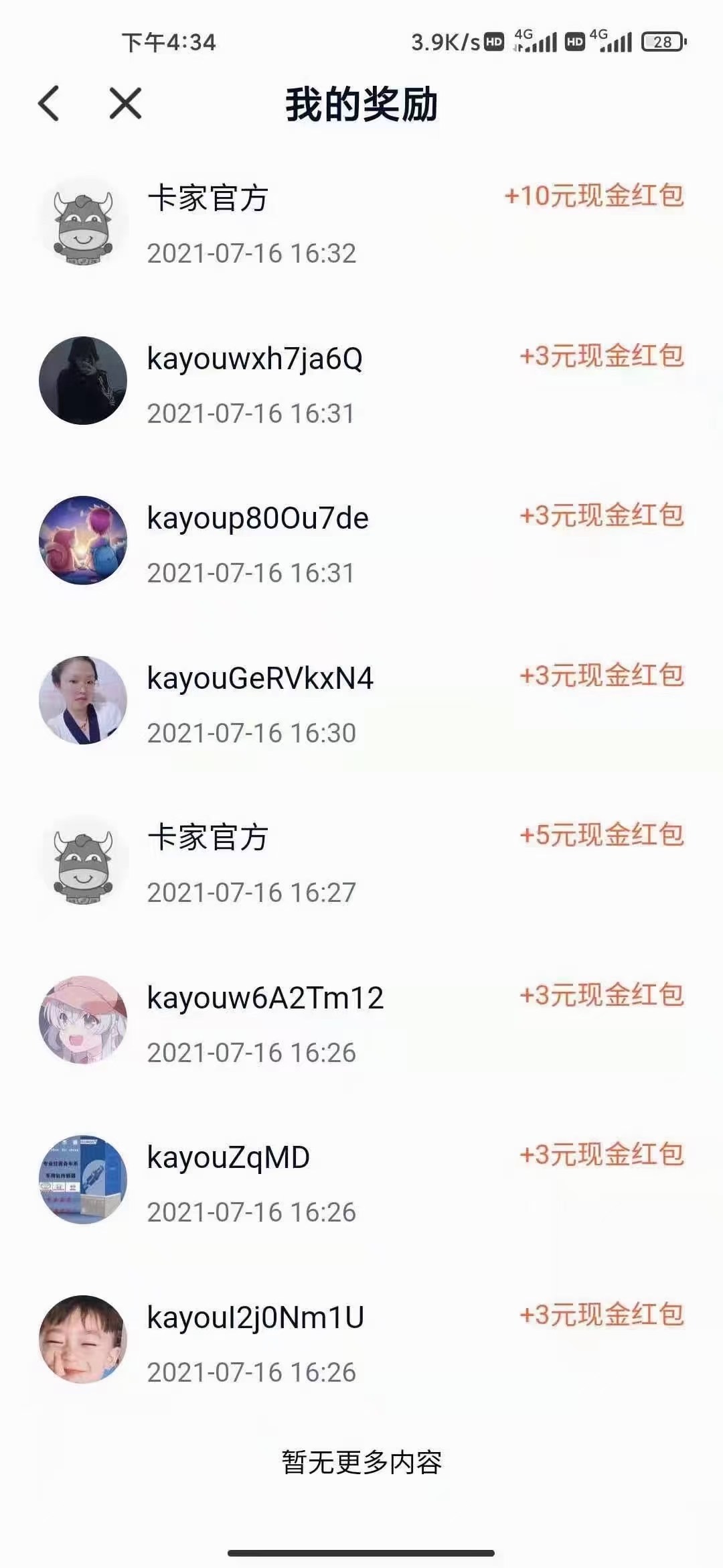 卡车,之家,邀请,好友,赚,赏金,3元,人,直接, . 卡车之家,邀请好友赚赏金,3元/人直接提现