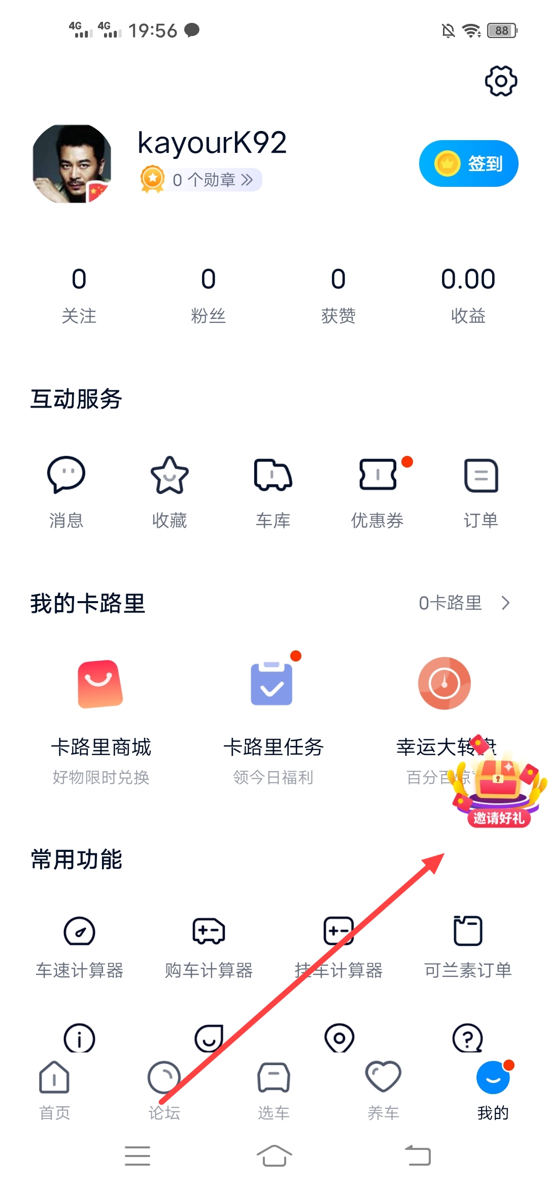 卡车,之家,邀请,好友,赚,赏金,3元,人,直接, . 卡车之家,邀请好友赚赏金,3元/人直接提现