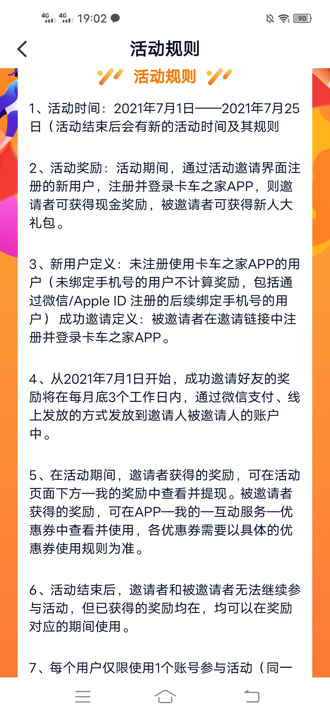 卡车,之家,邀请,好友,赚,赏金,3元,人,直接, . 卡车之家,邀请好友赚赏金,3元/人直接提现